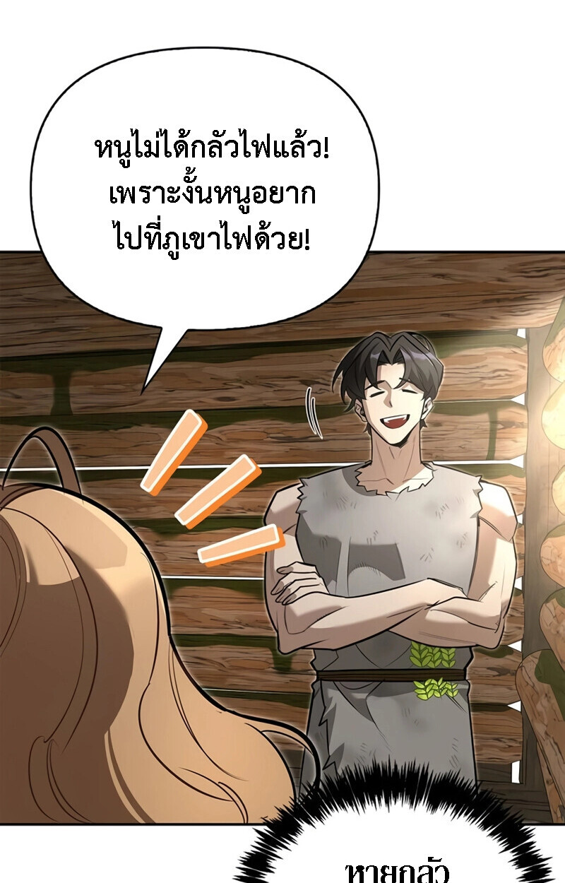 S-Class Hunter Heals with Monsters ตอนที่ 8 135