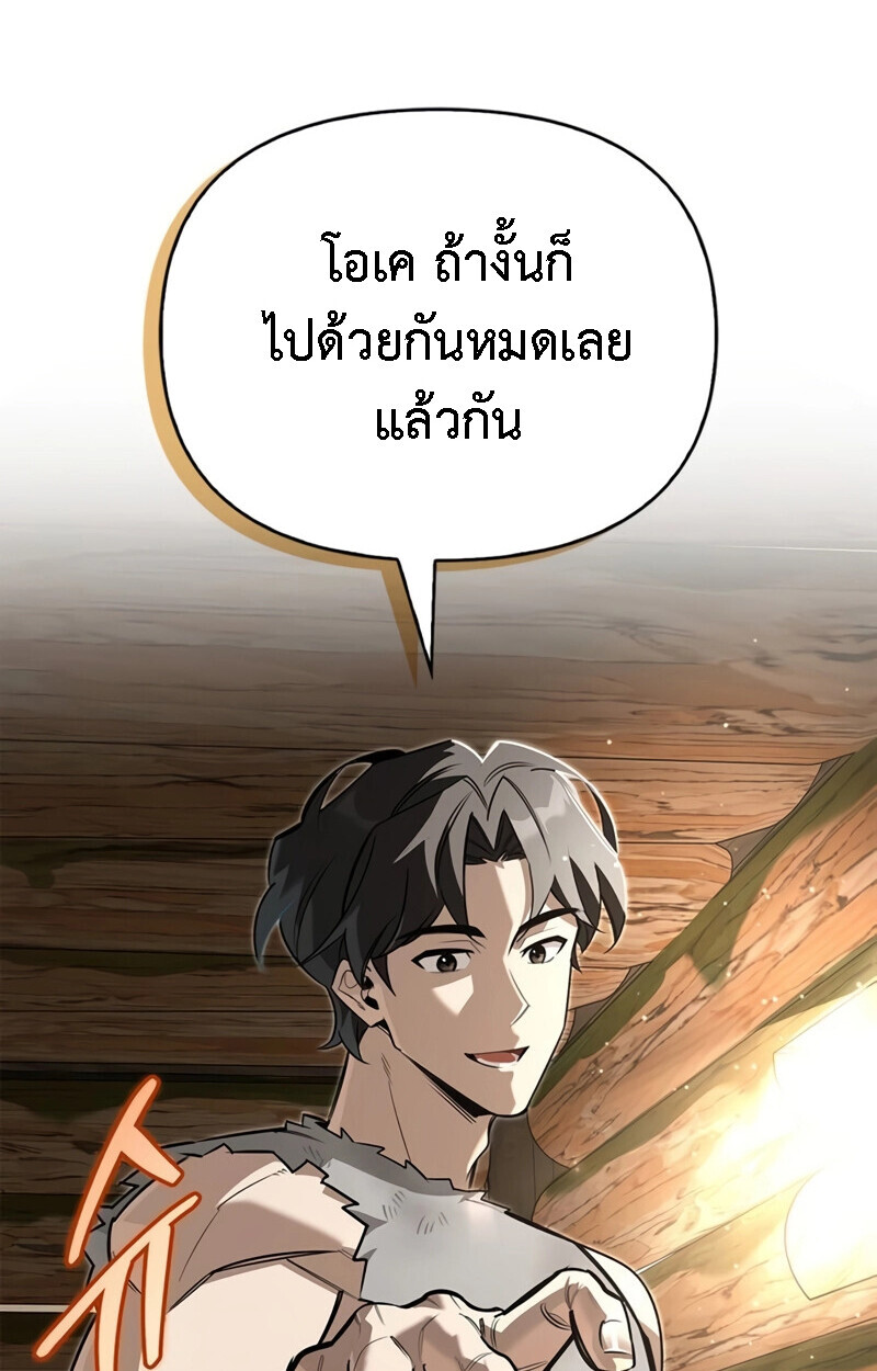 S-Class Hunter Heals with Monsters ตอนที่ 8 138