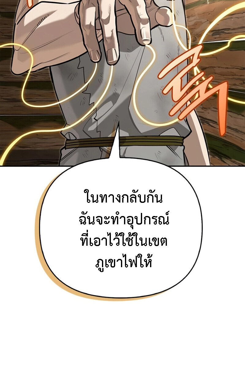S-Class Hunter Heals with Monsters ตอนที่ 8 139
