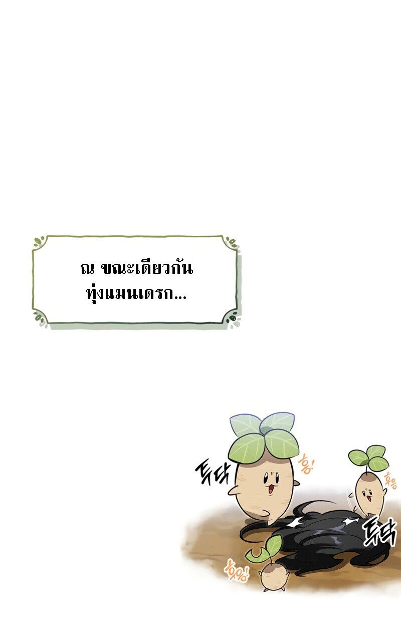 S-Class Hunter Heals with Monsters ตอนที่ 8 140