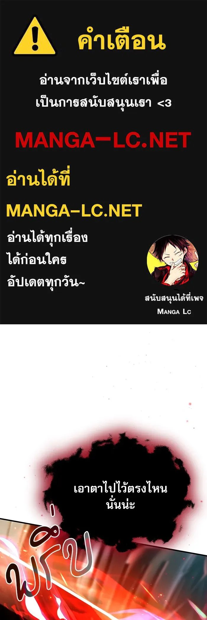 Academy ตอนที่ 82 1