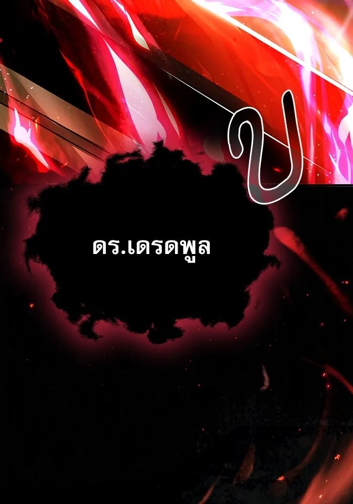 Academy ตอนที่ 82 2