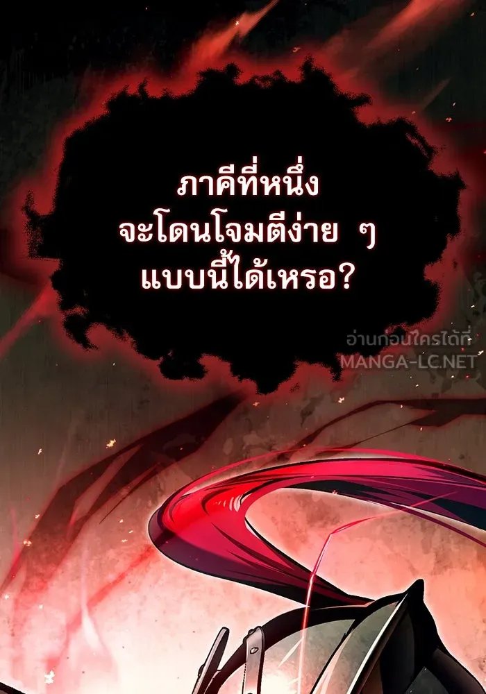 Academy ตอนที่ 82 3
