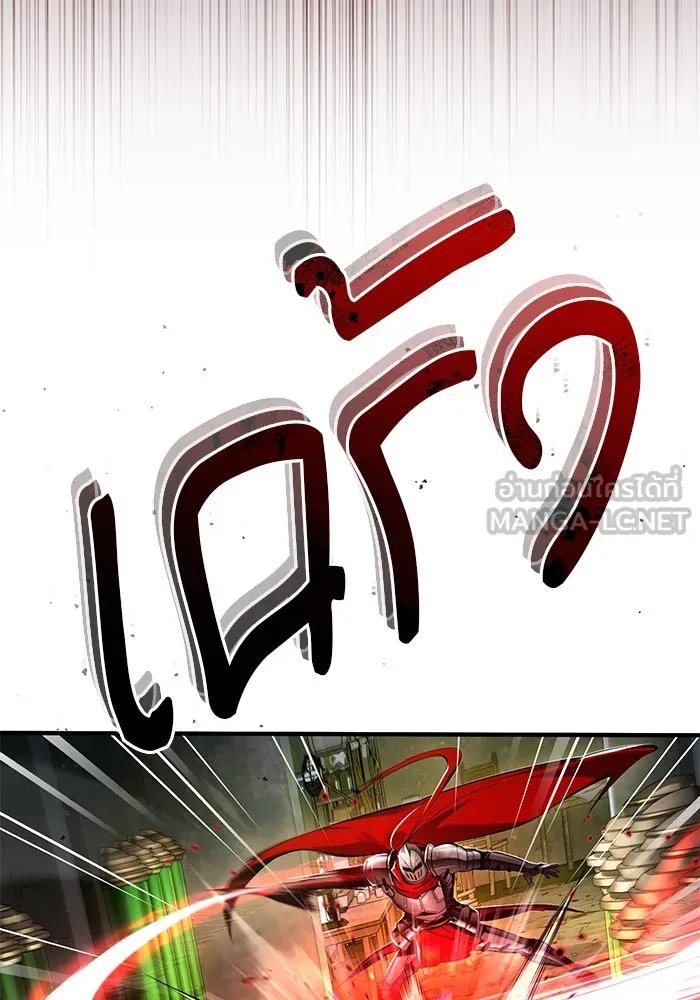 Academy ตอนที่ 82 6