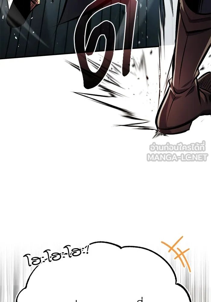 Academy ตอนที่ 82 9