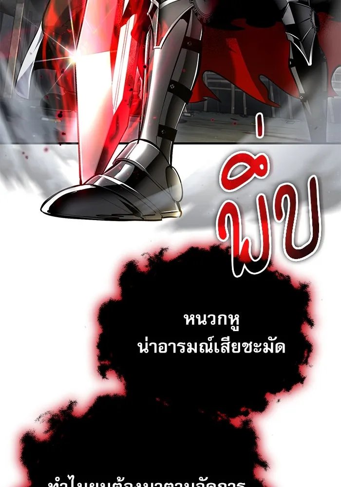 Academy ตอนที่ 82 11