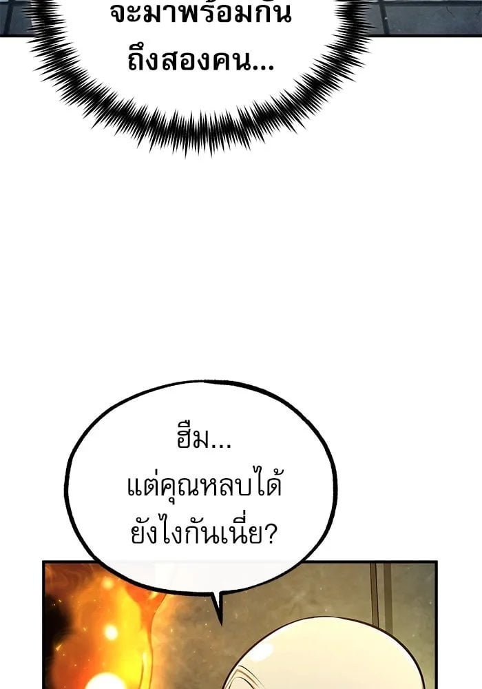 Academy ตอนที่ 82 14