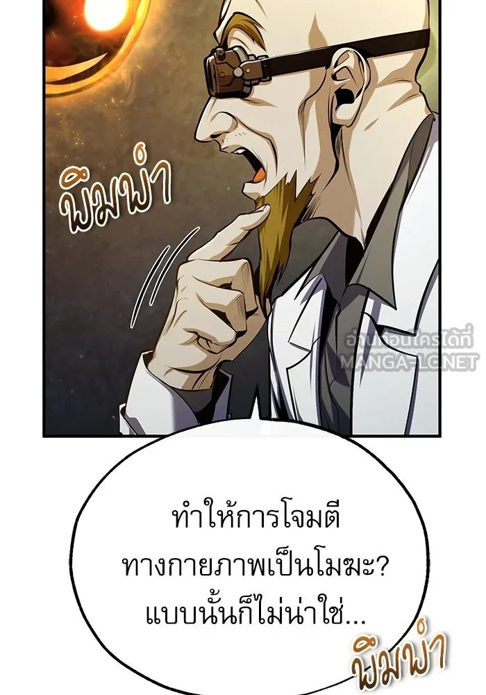 Academy ตอนที่ 82 15