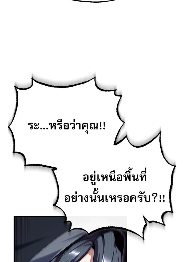 Academy ตอนที่ 82 16