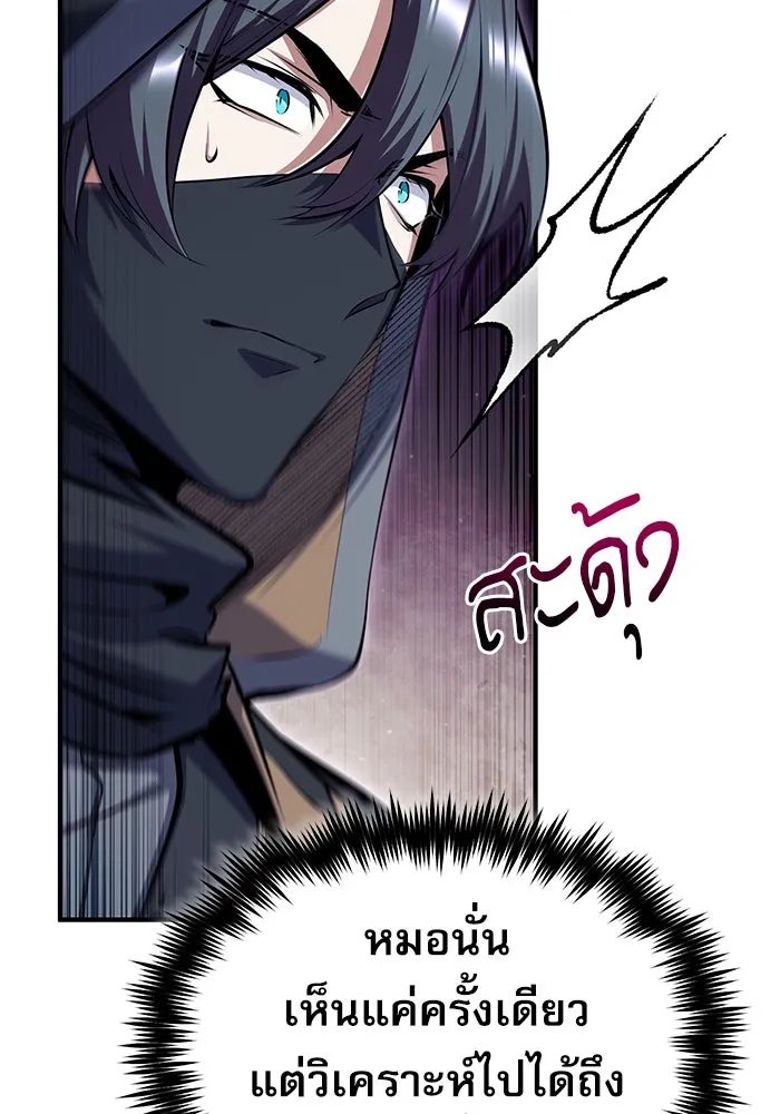 Academy ตอนที่ 82 17