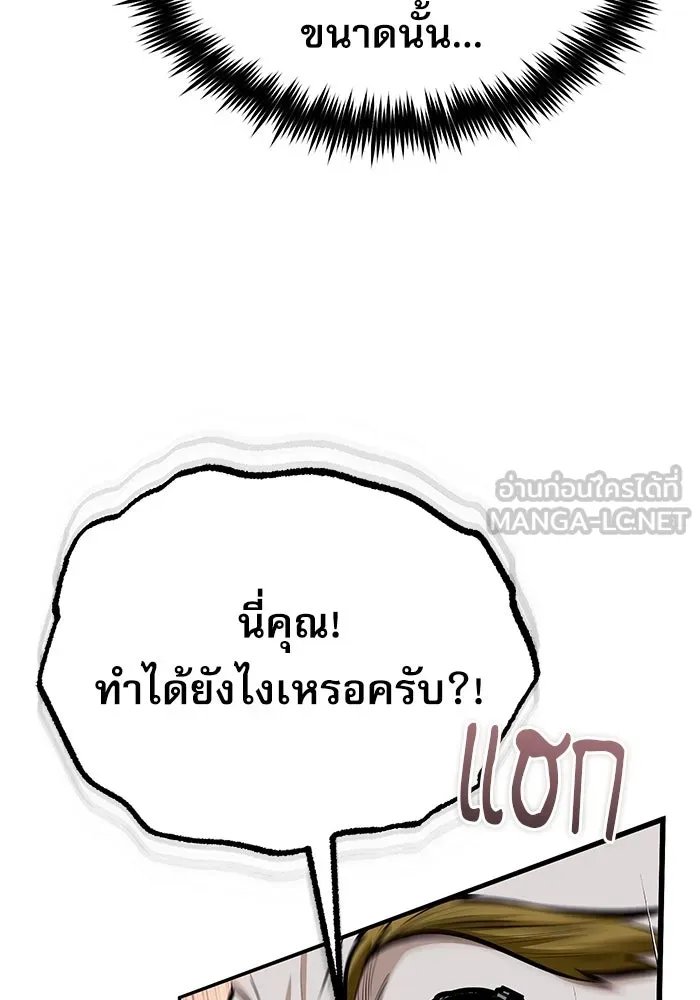 Academy ตอนที่ 82 18