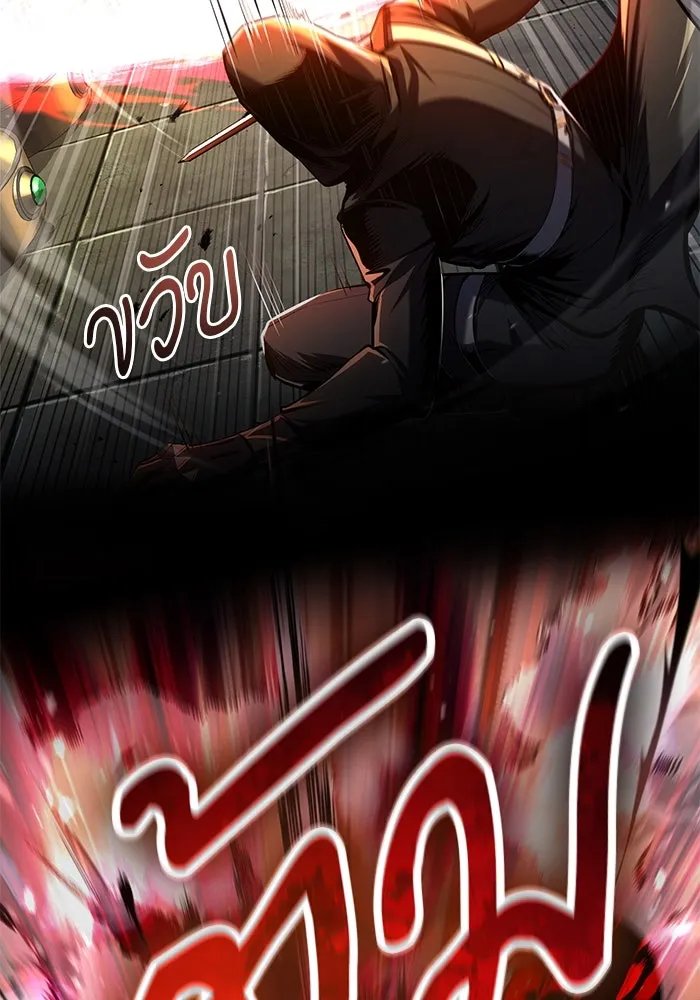Academy ตอนที่ 82 22
