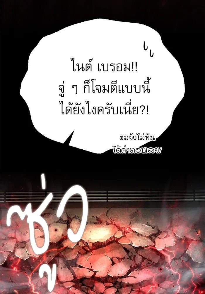 Academy ตอนที่ 82 25