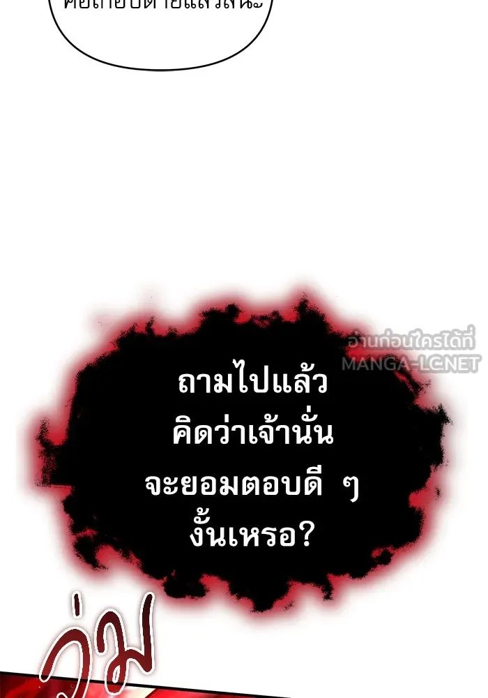 Academy ตอนที่ 82 27