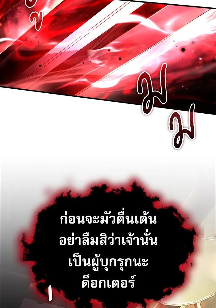 Academy ตอนที่ 82 28