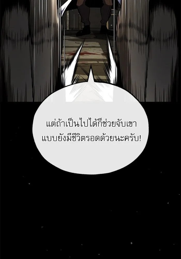 Academy ตอนที่ 82 32