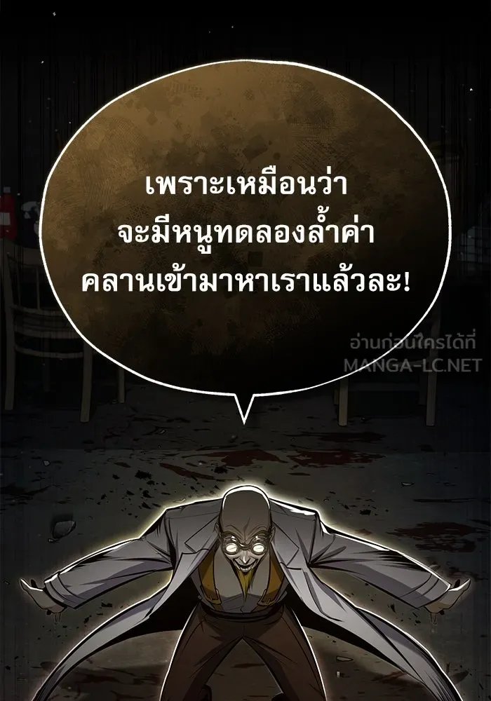 Academy ตอนที่ 82 33