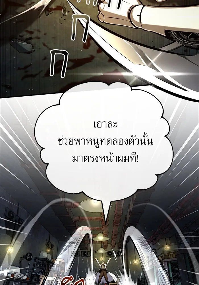 Academy ตอนที่ 82 35
