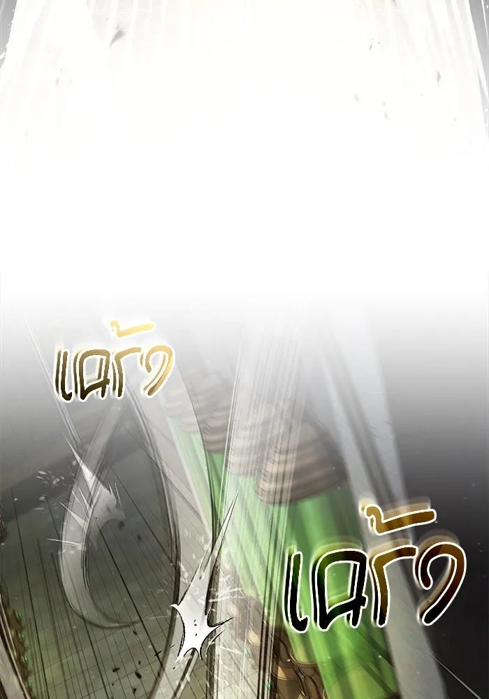 Academy ตอนที่ 82 37