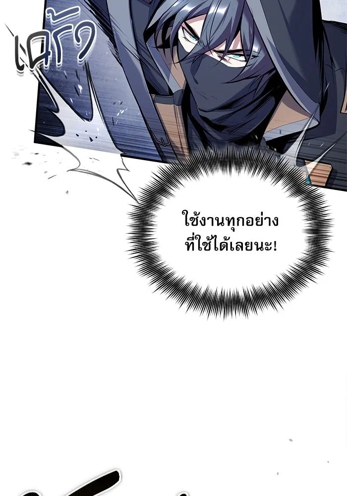 Academy ตอนที่ 82 40