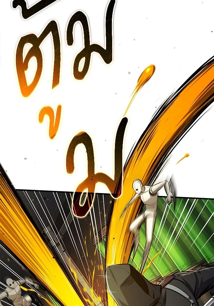 Academy ตอนที่ 82 41