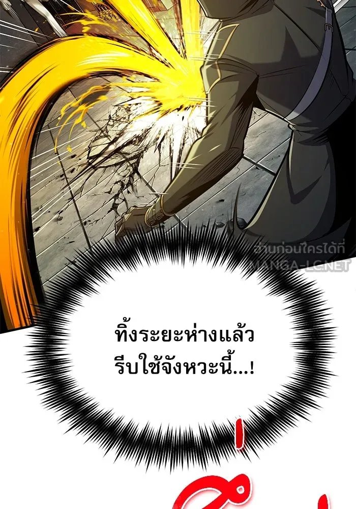 Academy ตอนที่ 82 42