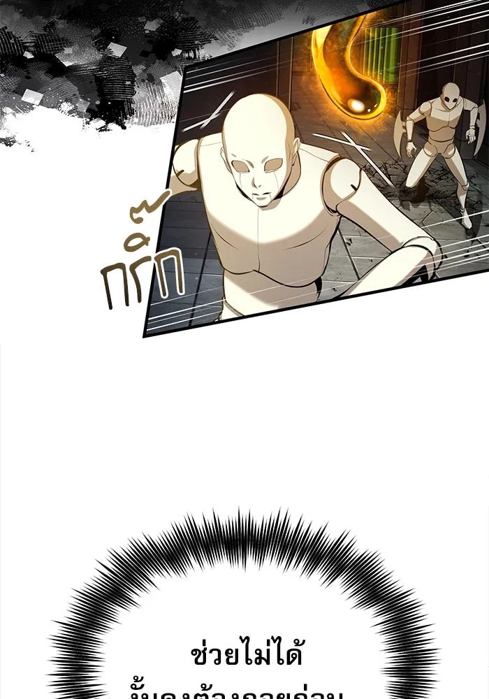 Academy ตอนที่ 82 46