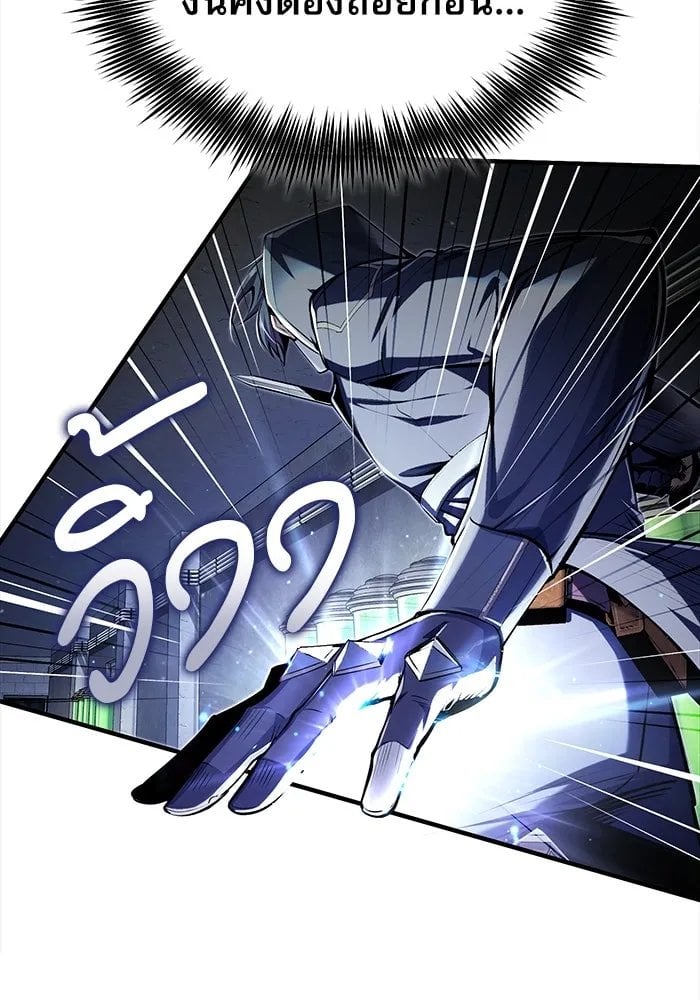 Academy ตอนที่ 82 47
