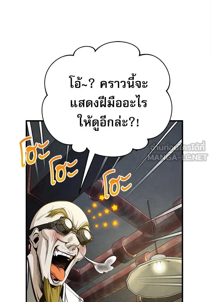Academy ตอนที่ 82 48