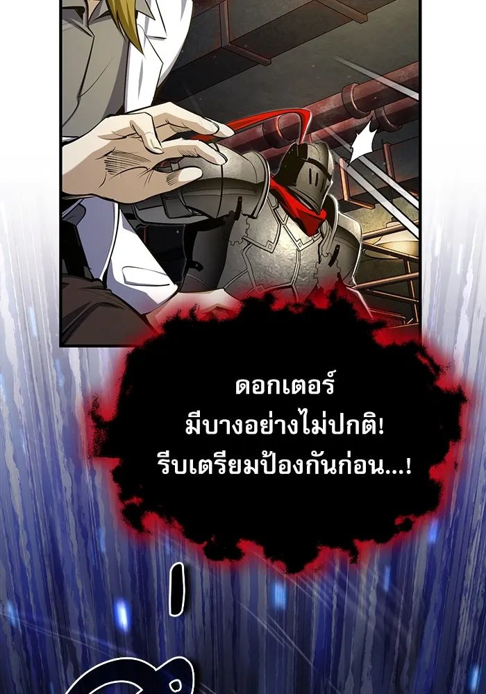 Academy ตอนที่ 82 49