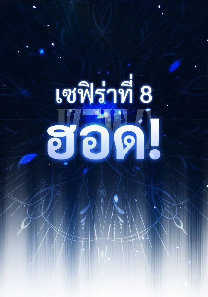 Academy ตอนที่ 82 52