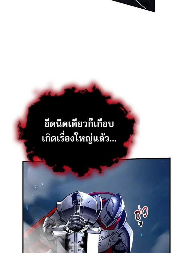 Academy ตอนที่ 82 59