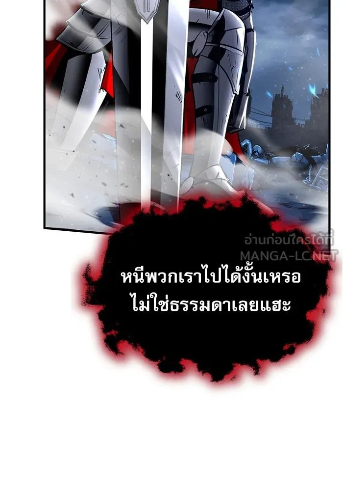 Academy ตอนที่ 82 60