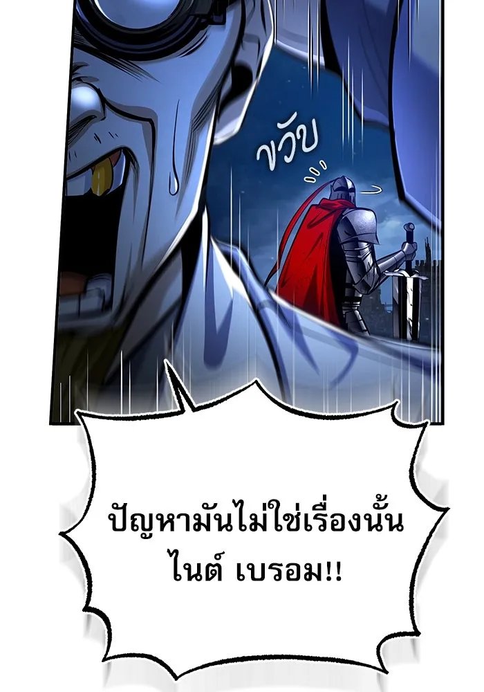 Academy ตอนที่ 82 62