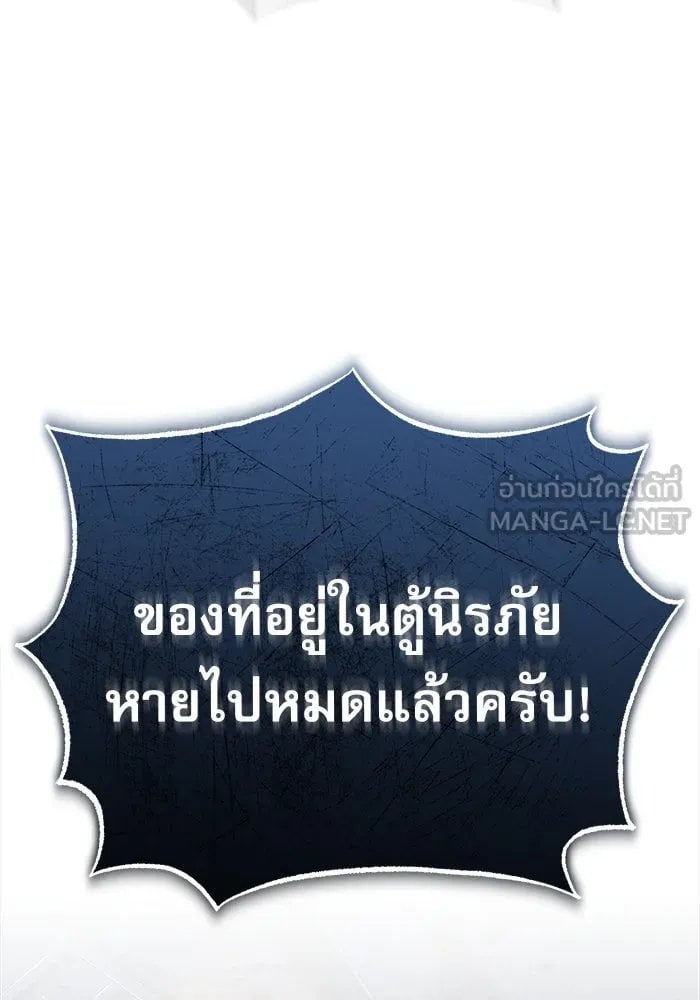 Academy ตอนที่ 82 63