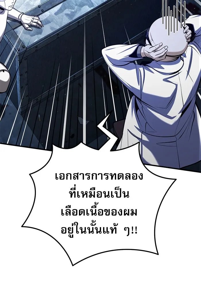 Academy ตอนที่ 82 65