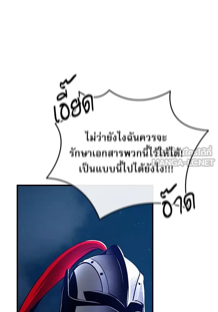 Academy ตอนที่ 82 66
