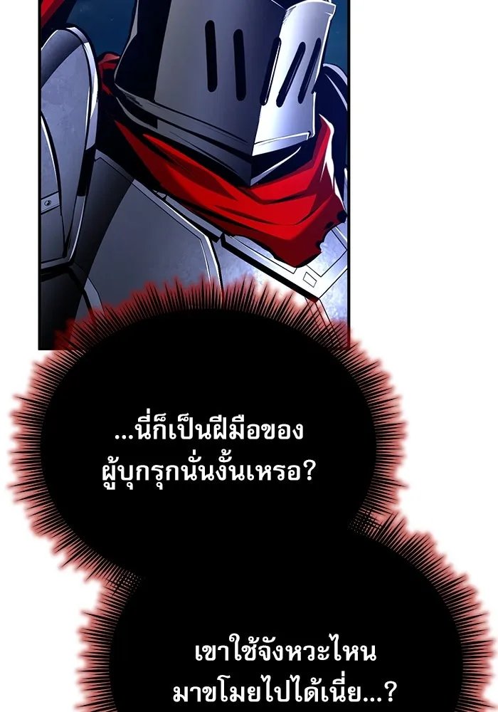 Academy ตอนที่ 82 67
