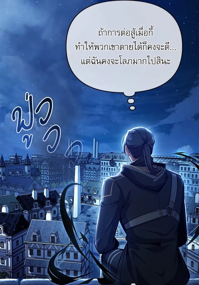 Academy ตอนที่ 82 70