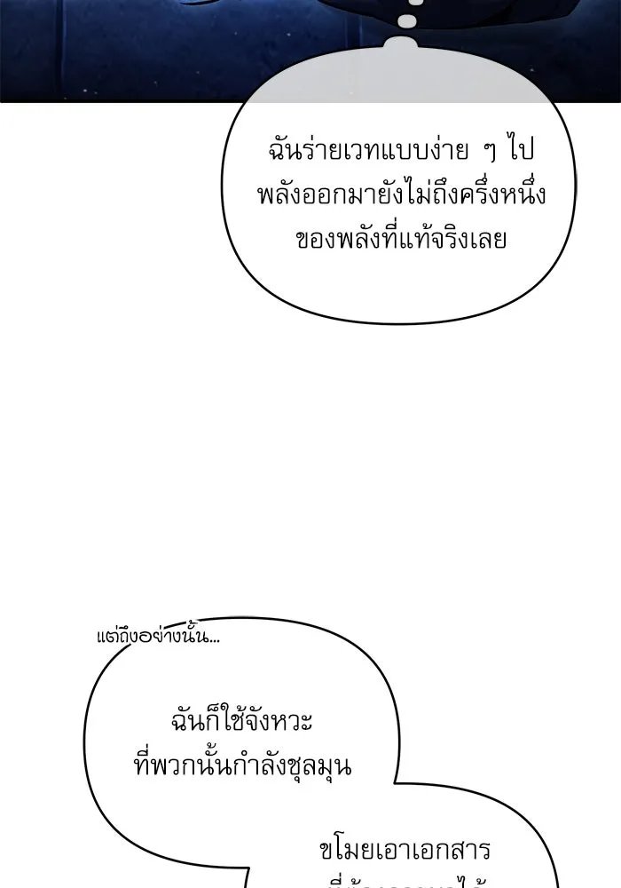 Academy ตอนที่ 82 71