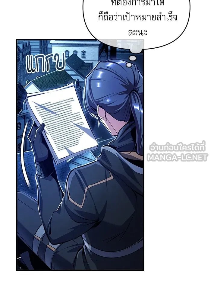 Academy ตอนที่ 82 72