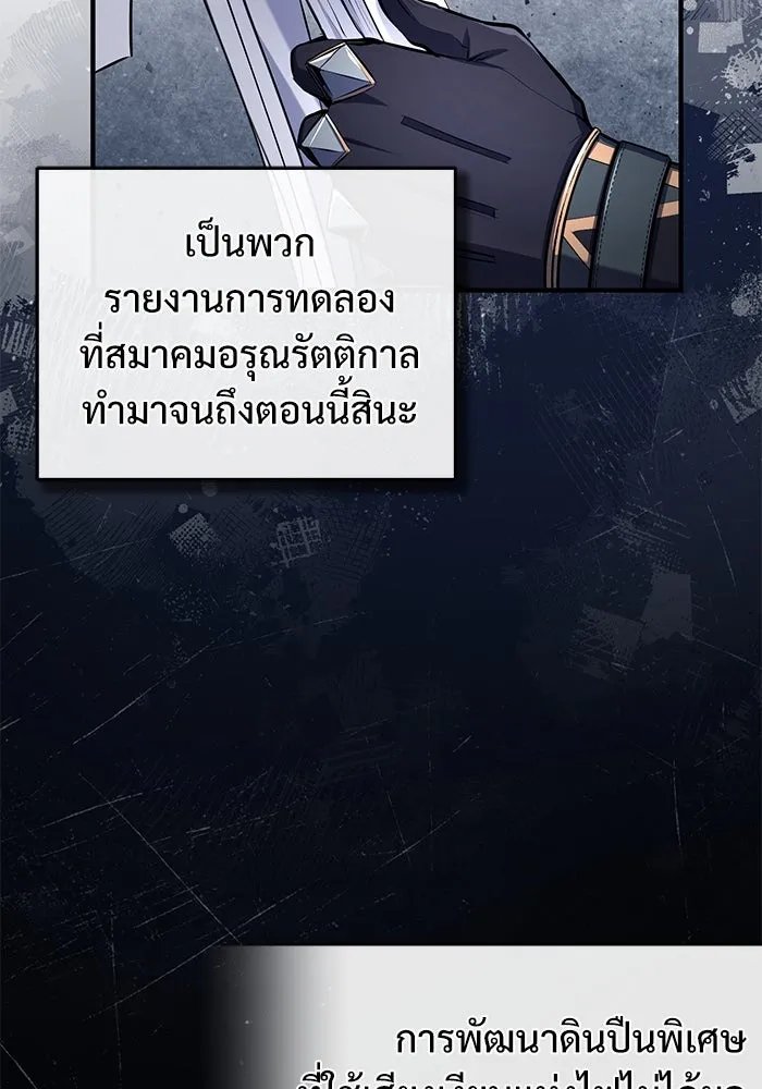 Academy ตอนที่ 82 74