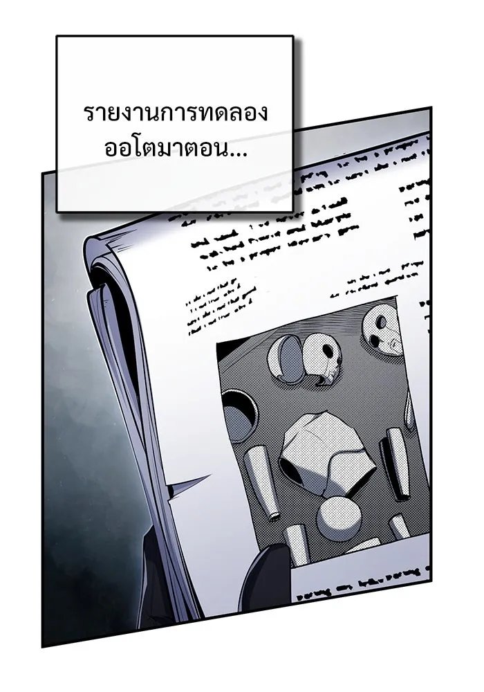 Academy ตอนที่ 82 79