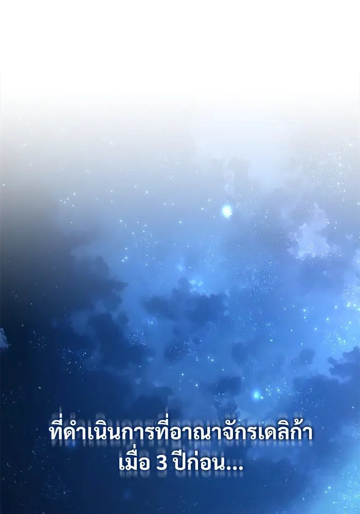 Academy ตอนที่ 82 80