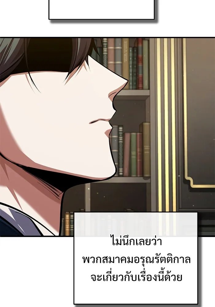Academy ตอนที่ 82 86