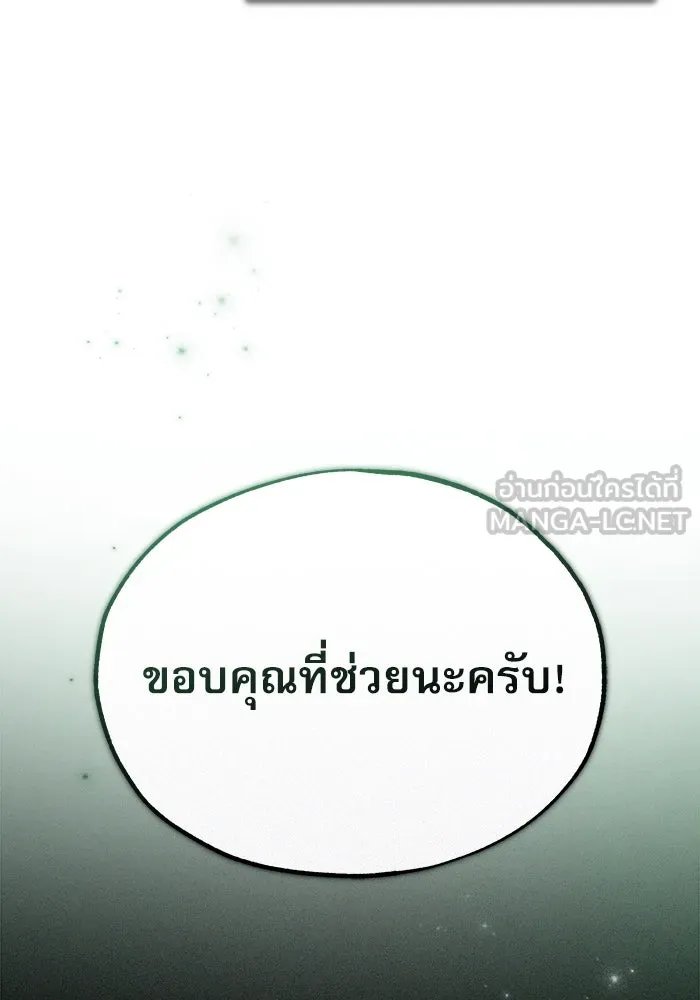 Academy ตอนที่ 82 87