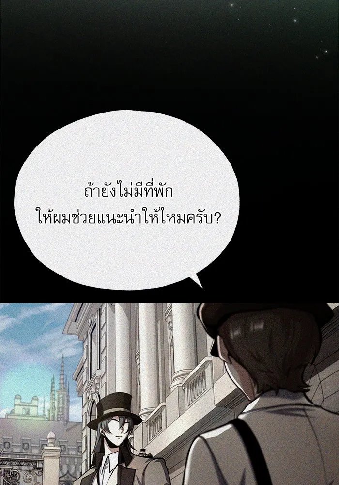 Academy ตอนที่ 82 88