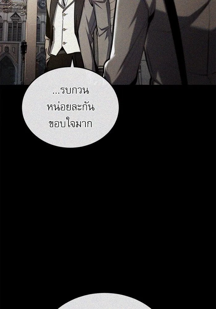 Academy ตอนที่ 82 89