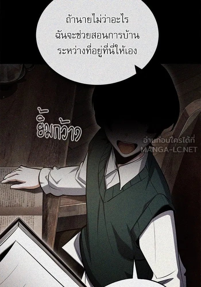 Academy ตอนที่ 82 90