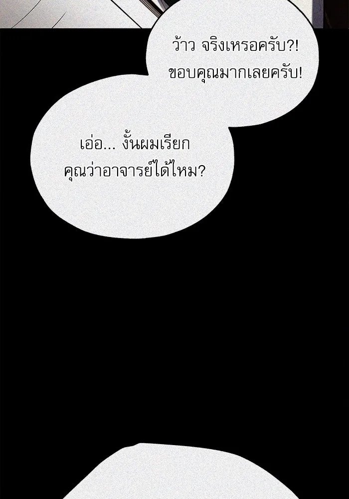 Academy ตอนที่ 82 91